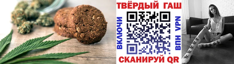 Печенье с ТГК марихуана  где можно купить   Мончегорск 