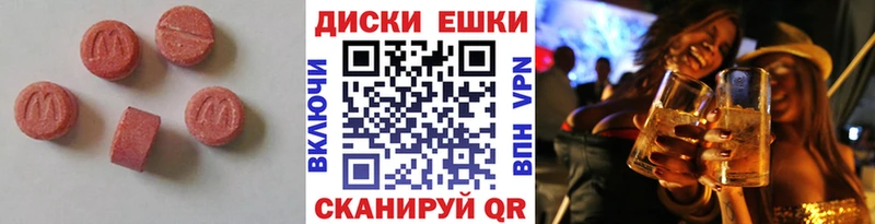 купить цена Мончегорск Ecstasy круглые