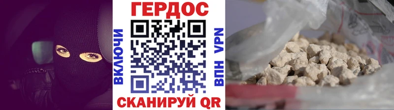 ГЕРОИН герыч  Мончегорск 