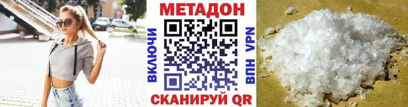 Метадон VHQ  даркнет сайт  Мончегорск 